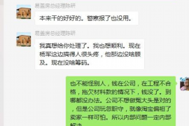 镇海对付老赖：刘小姐被老赖拖欠货款